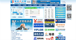 Desktop Screenshot of mm.job-sky.com