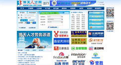 Desktop Screenshot of jm.job-sky.com